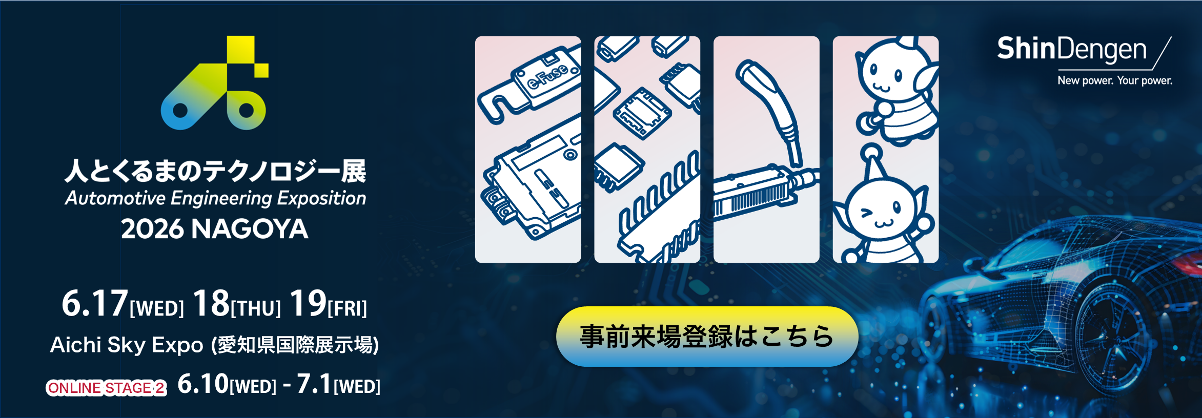 ひとくる展_名古屋