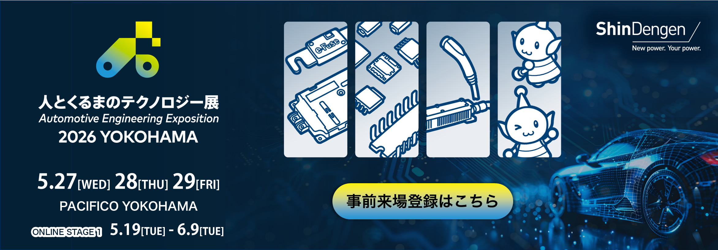 ひとくる展2026