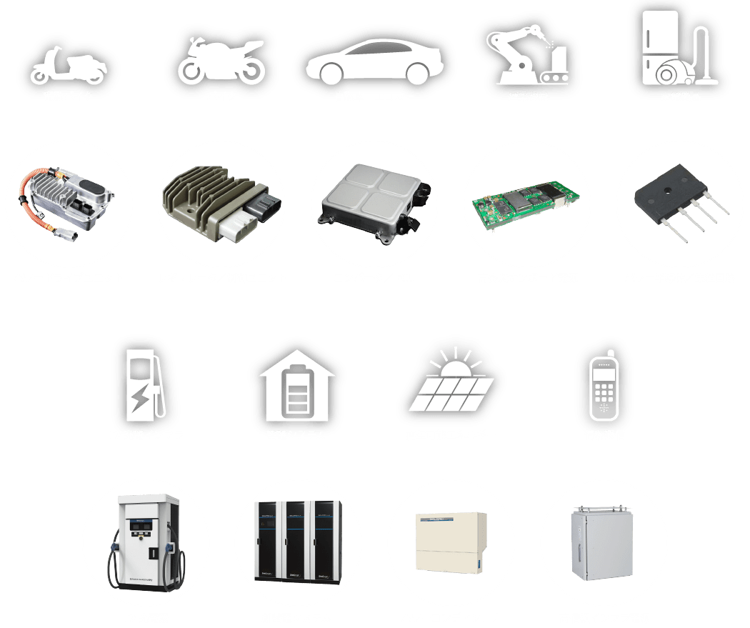 身近なところにある新電元製品