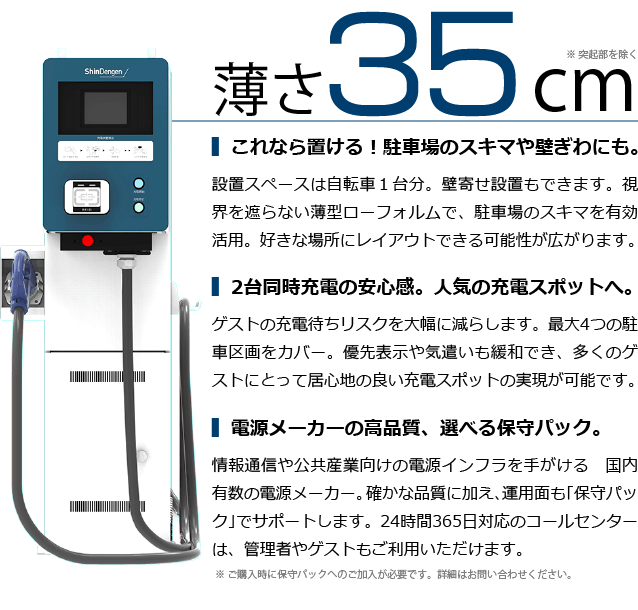 薄さ35cm。これなら置ける！駐車場のスキマや壁ぎわにも。設置スペースは自転車１台分。片側を壁に寄せて設置することもできます。視界を遮らない薄型ローフォルムの設計で、駐車場のスキマを有効に活用できます。お好きな場所に、自由なレイアウトができる可能性が広がります。