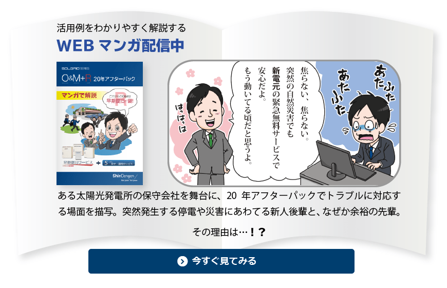 WEBマンガ配信中